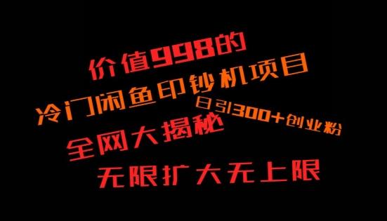 如何快速找到好的项目，并且快速变现，系统性讲解，让兄弟们在找项目的路上不迷路-观棋网创