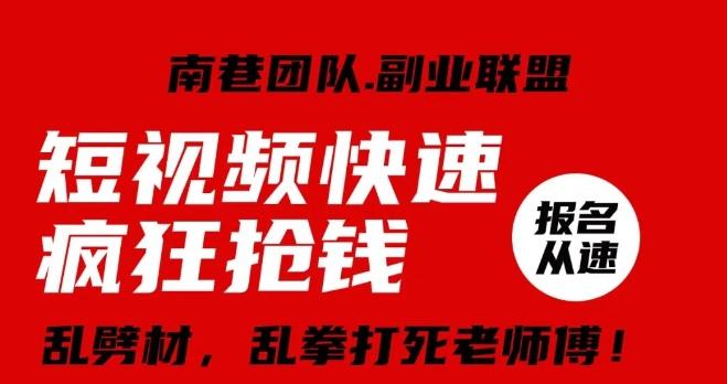 视频号快速疯狂抢钱，可批量矩阵，可工作室放大操作，单号每日利润3-4位数-观棋网创