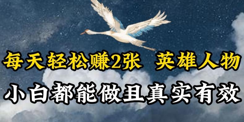 人物传记解说，每天轻松2张，操作简单两天见到收益【揭秘】-观棋网创