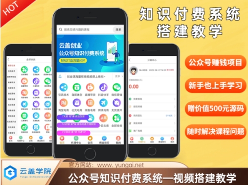 价值600元2024公众号知识付费搭建教学，全部为实操步骤，无纯废话-观棋网创