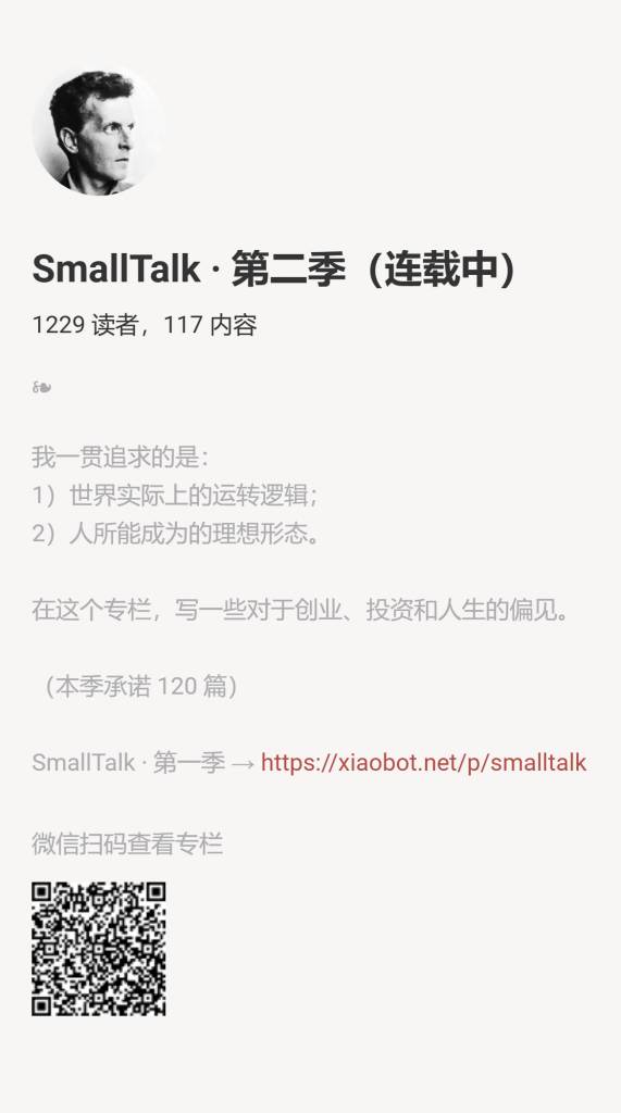 【小报童推荐】-SmallTalk · 第二季（连载中）-搞薯条网-观棋网创