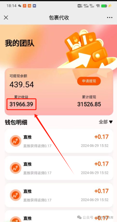 快递回收自助玩法，有人用这个方法，一个月赚了31000+-观棋网创