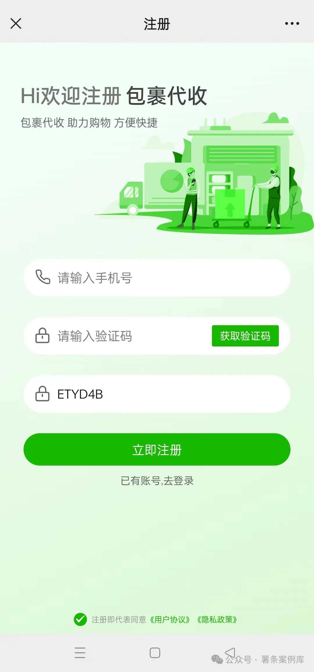 快递回收项目,复制粘贴,一分钟出结果,月入3W+【搞薯条网】