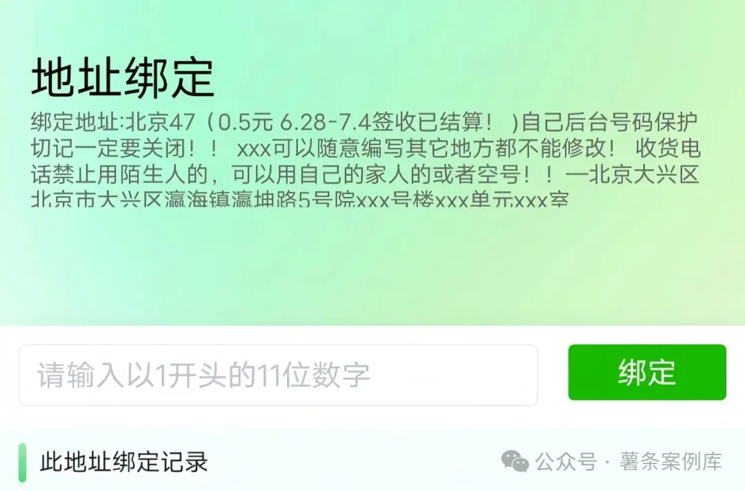 快递回收项目,复制粘贴,一分钟出结果,月入3W+【搞薯条网】