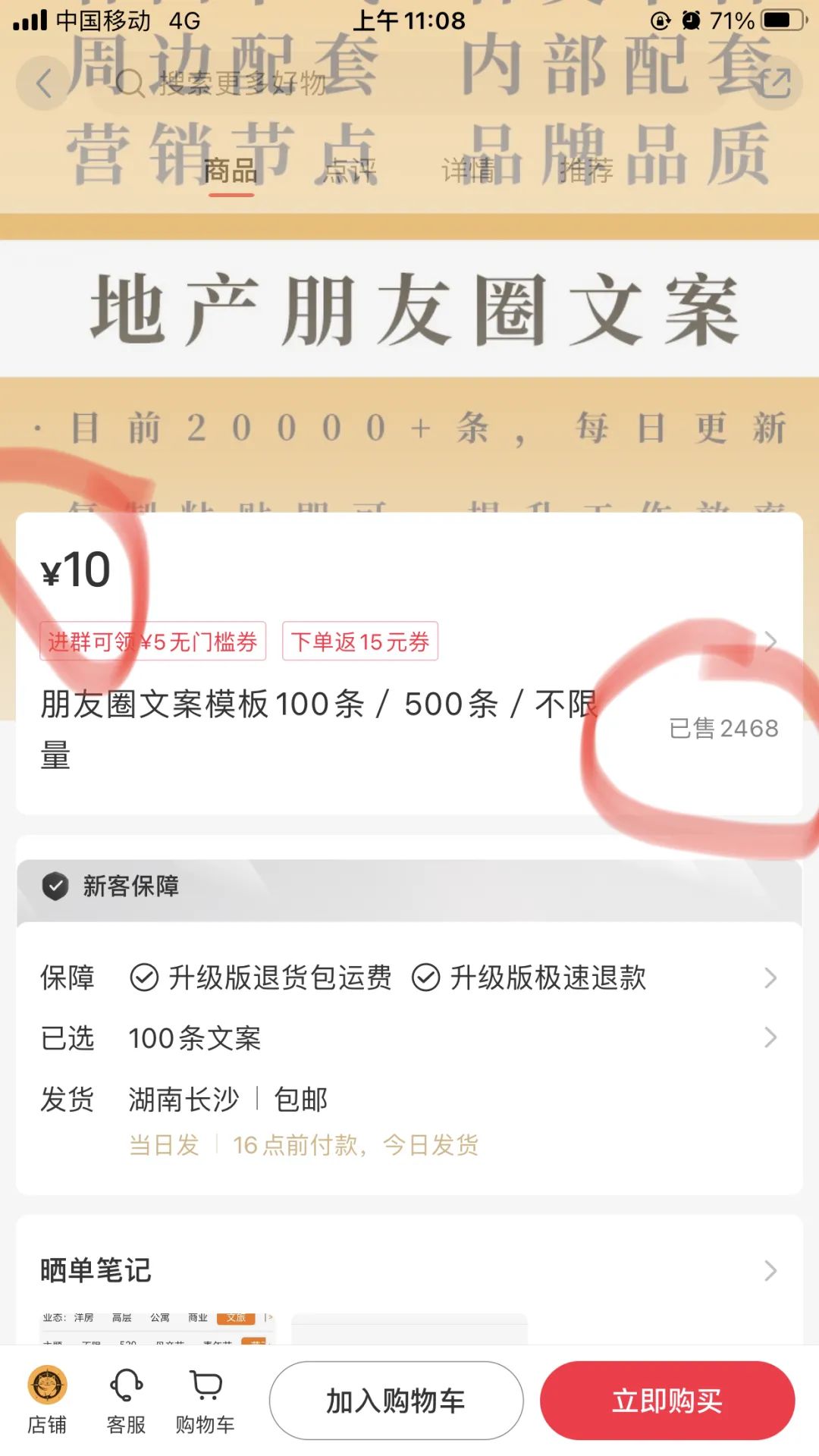 卖朋友圈文案，有人用这个方法，月入2w+【附实操教程】-搞薯条网-观棋网创