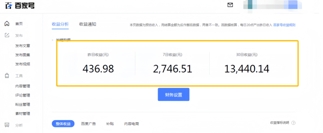 最新百家号野路子玩法，有人用这个方法，月入1.3W+【附操作教程】-观棋网创