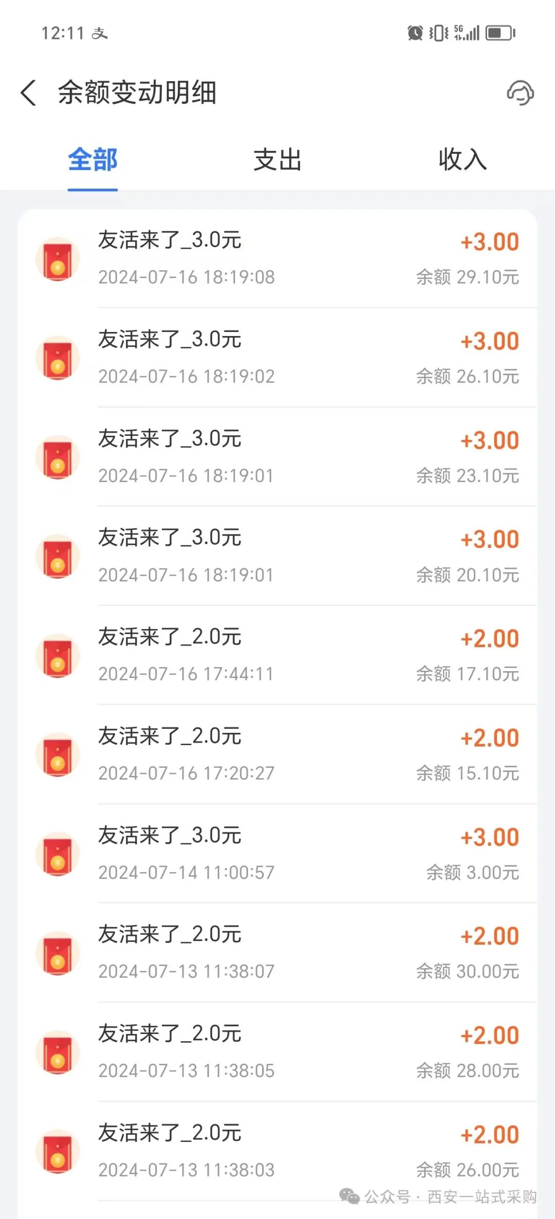 简单拍拍照  一天轻松80+ 多劳多得  支付宝大平台有保障【附操作教程】-观棋网创