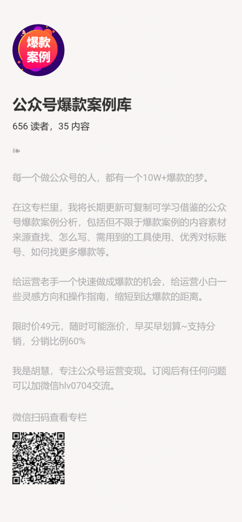 【小报童推荐】-公众号爆款案例库-搞薯条网-观棋网创