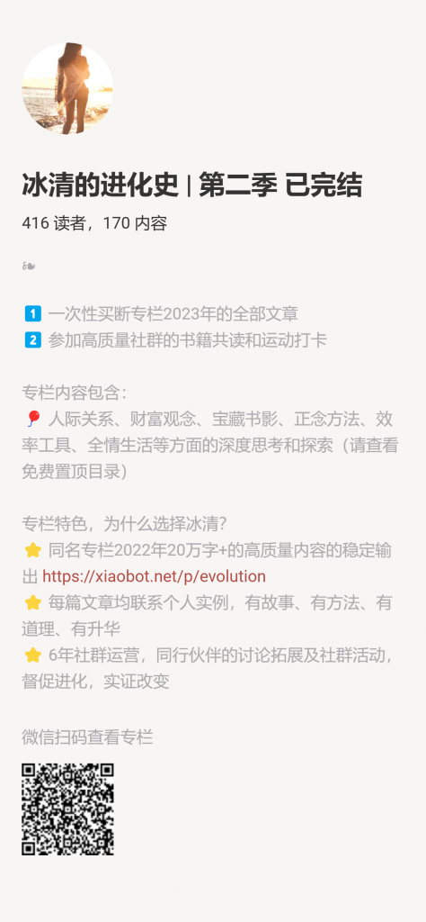【小报童推荐】-冰清的进化史 | 第二季 连载中-搞薯条网-观棋网创