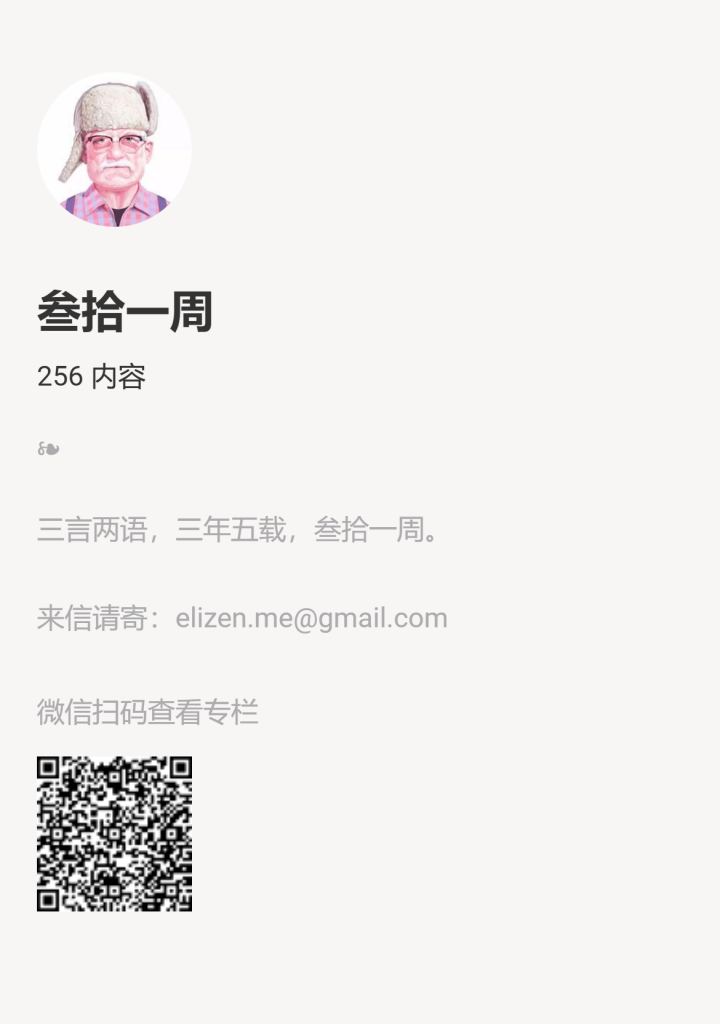 【小报童推荐】叁拾一周 -搞薯条网-观棋网创