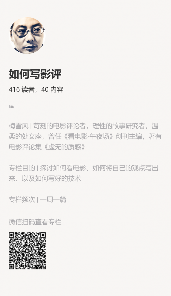 【小报童推荐】-如何写影评？-搞薯条网-观棋网创
