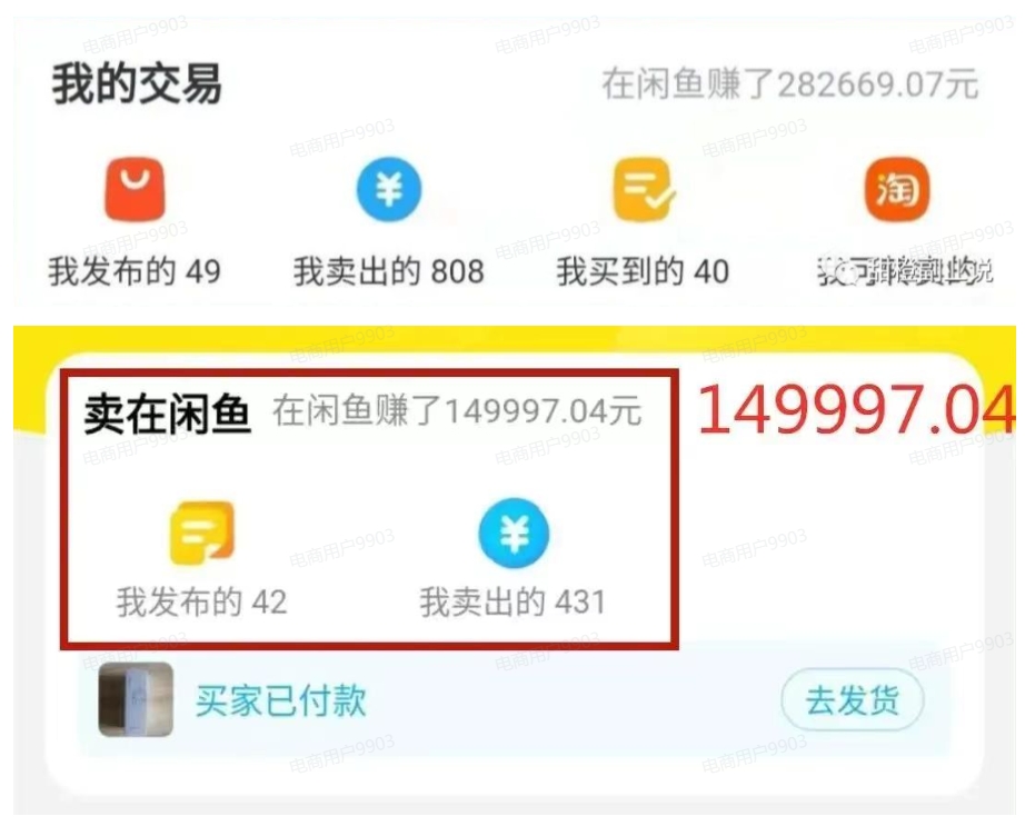 【超级干货分享】闲鱼卖货全流程步骤，手把手教你卖货，从选品到出单 全套项目课程+实操经历复盘-观棋网创