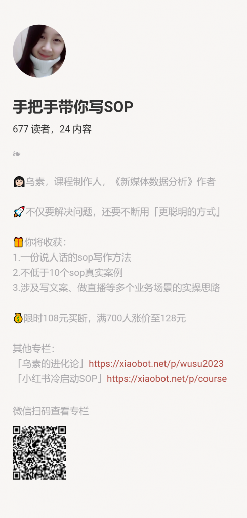 【小报童推荐】-手把手带你写SOP-搞薯条网-观棋网创