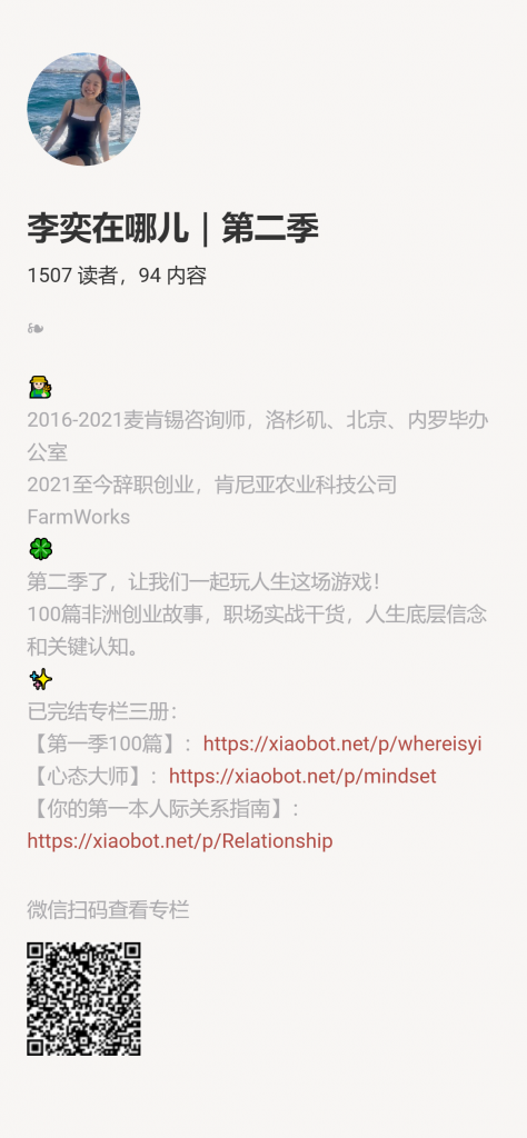 【小报童推荐】-李奕在哪儿｜第二季-搞薯条网-观棋网创