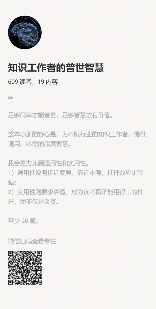 【小报童推荐】-知识工作者的普世智慧-搞薯条网-观棋网创