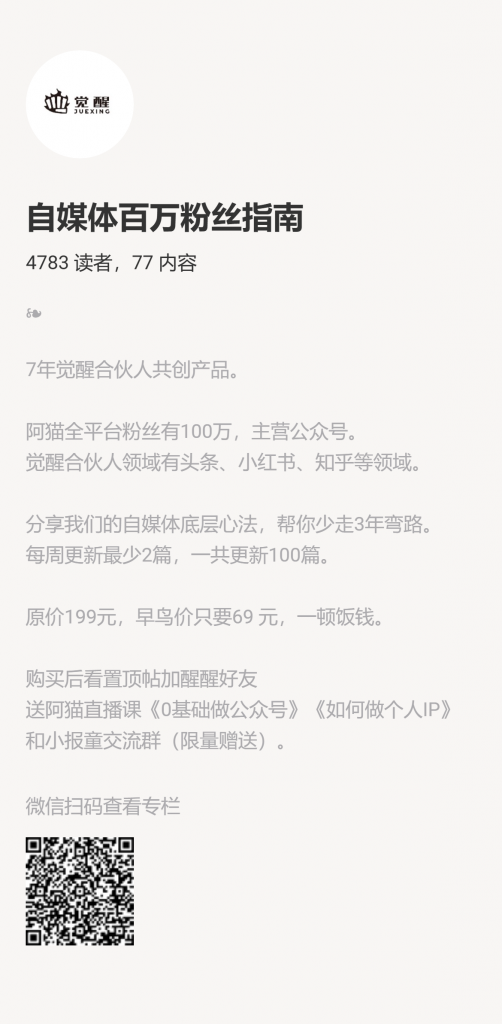【小报童推荐】-自媒体百万粉丝指南-搞薯条网-观棋网创