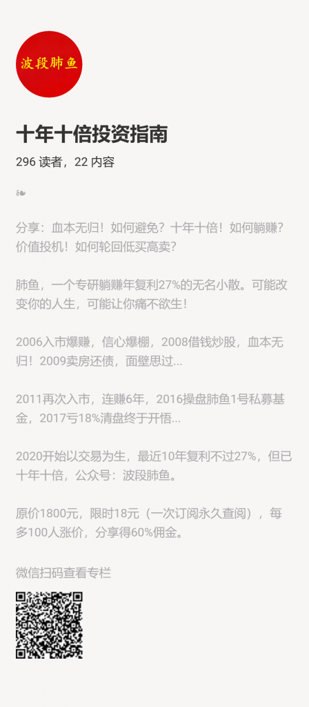 【小报童推荐】《让股市成为你的提款机》-搞薯条网-观棋网创