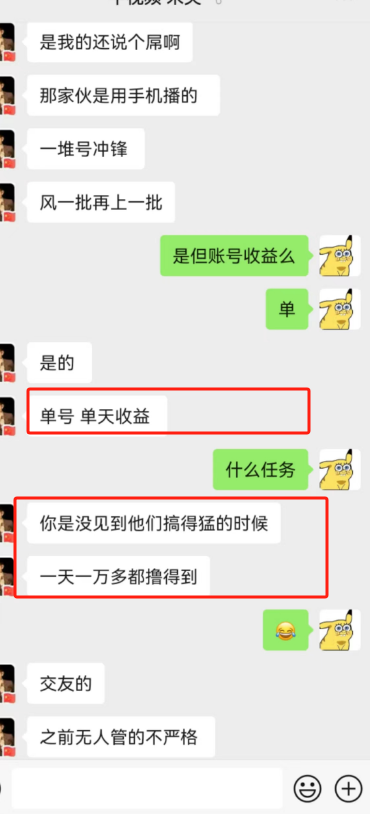 图片[4]-快手无人直播磁力聚星，单日最高收益 8000+，近万字拆解保姆级教程！-观棋网创