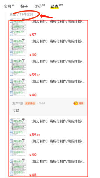图片[2]-AI+简历修改，首月盈利7000+，低成本高收益的【保姆级教程】-观棋网创