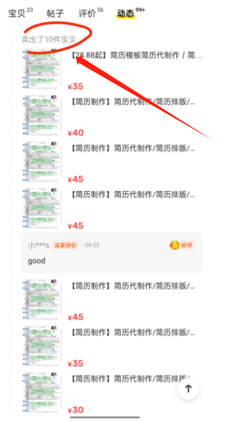 图片[1]-AI+简历修改，首月盈利7000+，低成本高收益的【保姆级教程】-观棋网创