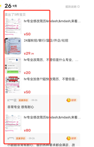 图片[3]-AI+简历修改，首月盈利7000+，低成本高收益的【保姆级教程】-观棋网创