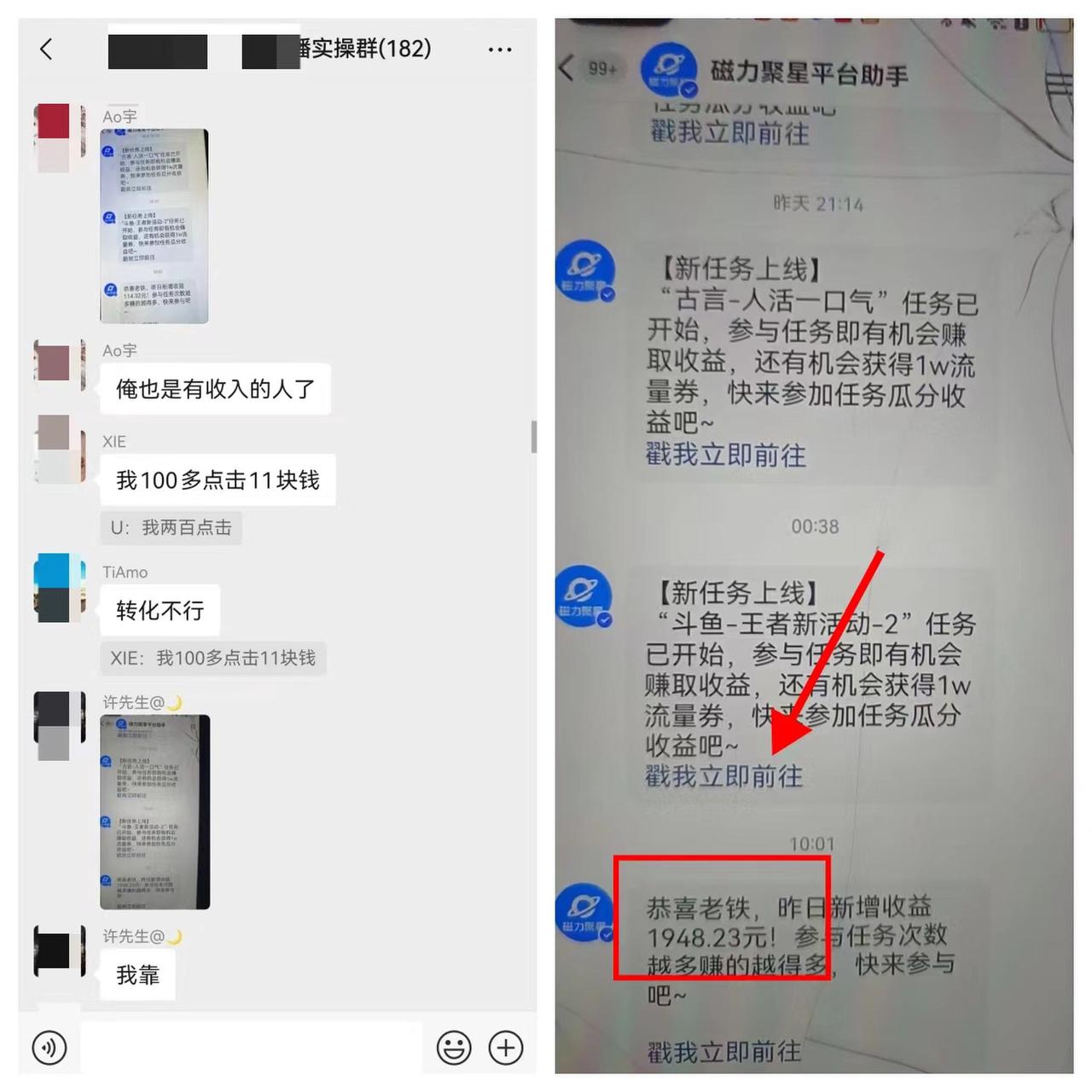 图片[6]-《快手磁力聚星无人直播》风口期全面复盘，风控期应对策略！-观棋网创