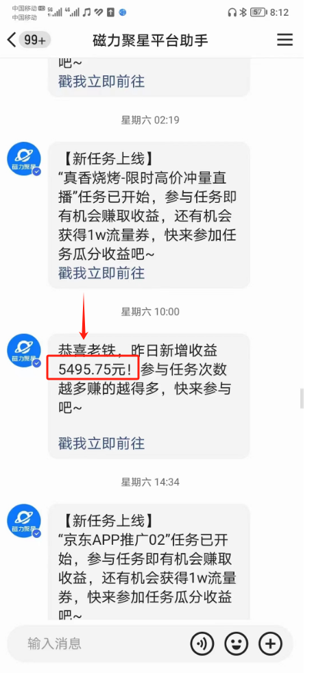 图片[7]-快手无人直播磁力聚星，单日最高收益 8000+，近万字拆解保姆级教程！-观棋网创