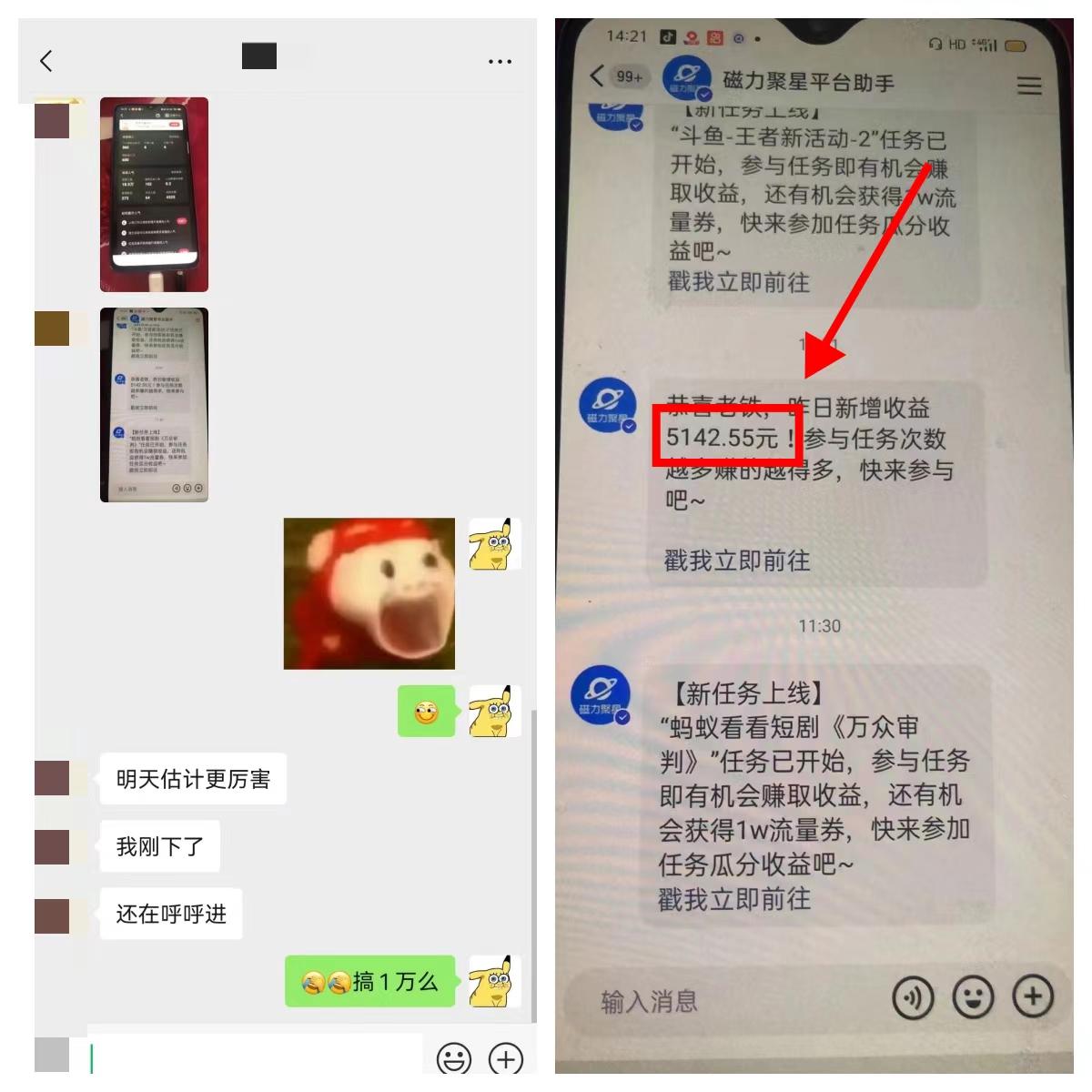 图片[4]-《快手磁力聚星无人直播》风口期全面复盘，风控期应对策略！-观棋网创