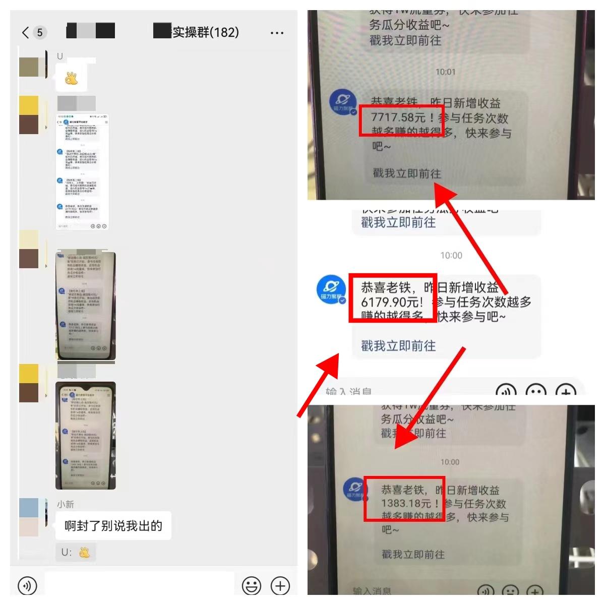 图片[5]-《快手磁力聚星无人直播》风口期全面复盘，风控期应对策略！-观棋网创