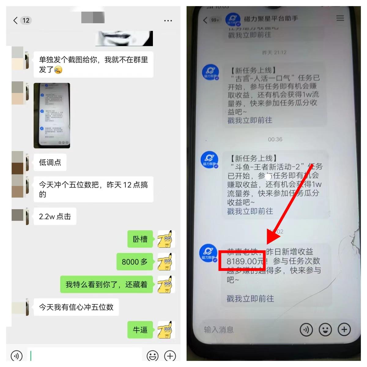 图片[3]-《快手磁力聚星无人直播》风口期全面复盘，风控期应对策略！-观棋网创