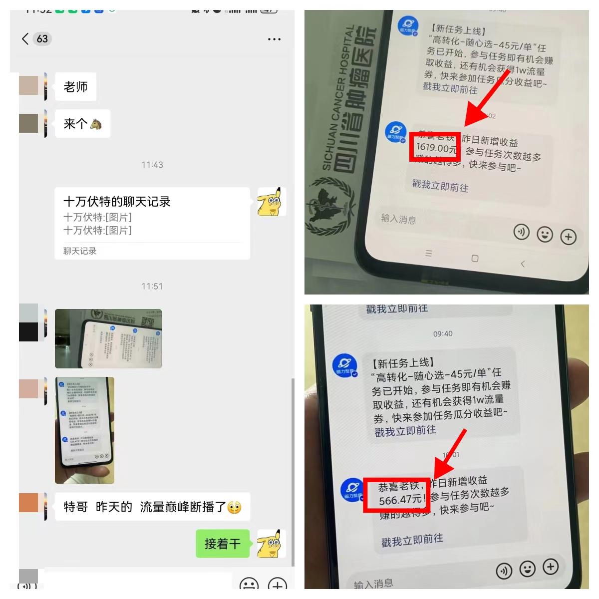 图片[2]-《快手磁力聚星无人直播》风口期全面复盘，风控期应对策略！-观棋网创