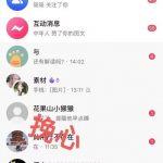 图片[5]-抖音情感流量变现，一个赛道模板3天变现5000+-观棋网创