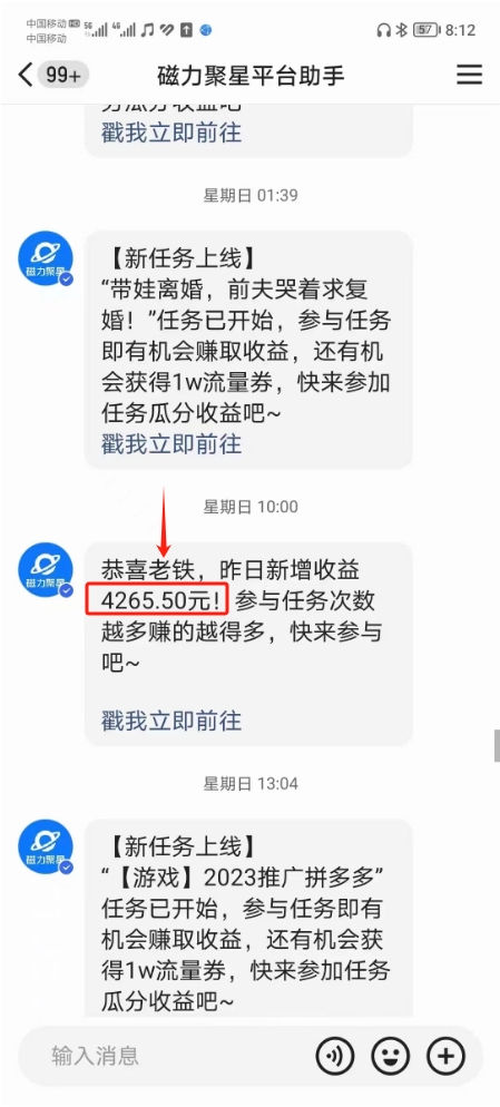 图片[6]-快手无人直播磁力聚星，单日最高收益 8000+，近万字拆解保姆级教程！-观棋网创