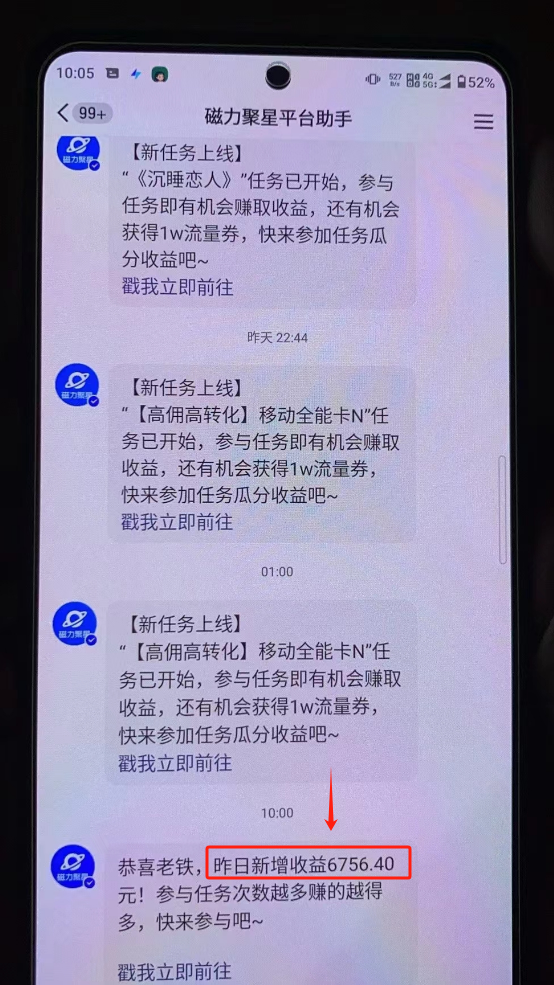 图片[5]-快手无人直播磁力聚星，单日最高收益 8000+，近万字拆解保姆级教程！-观棋网创