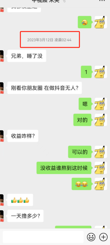 图片[2]-快手无人直播磁力聚星，单日最高收益 8000+，近万字拆解保姆级教程！-观棋网创