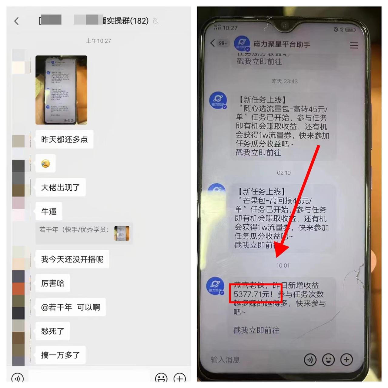 图片[7]-《快手磁力聚星无人直播》风口期全面复盘，风控期应对策略！-观棋网创