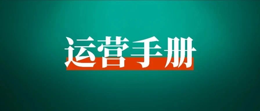 做了3年小红书，分享从0到1的起号变现路径-观棋网创