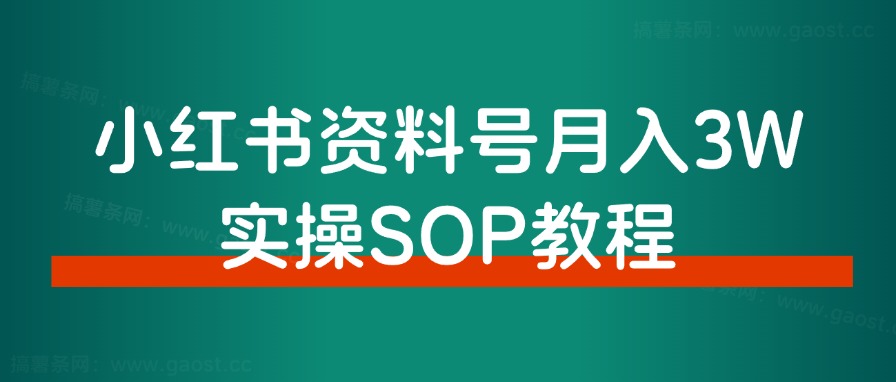 新人小白，如何10分钟制作出一条破百粉视频？-观棋网创