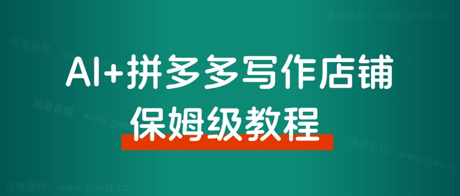 【保姆级教程】教育赛道，英语提分项目，我们如何 30 天卖出 50 万 ？-观棋网创