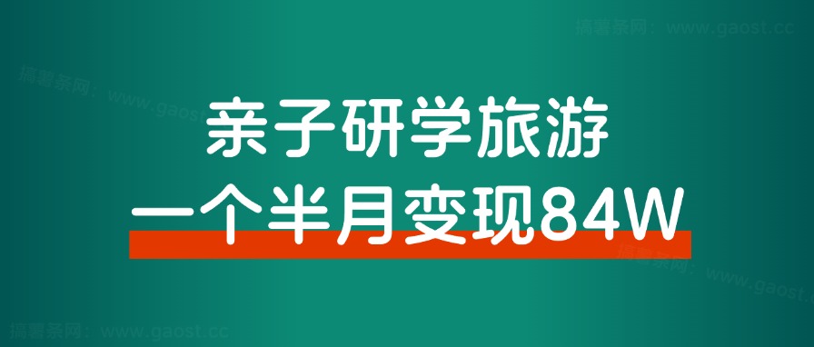 小红书电商案例复盘：15分钟产出1篇原创笔记，单篇最高变现23w！如何批量做出原创带货笔记？-观棋网创