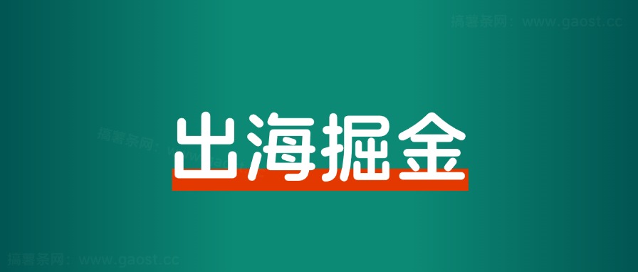 给大家分享可以长期做、收益高的赚美金平台-观棋网创