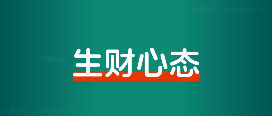 赚钱路上，如何熬过没有正反馈的低谷期？-观棋网创