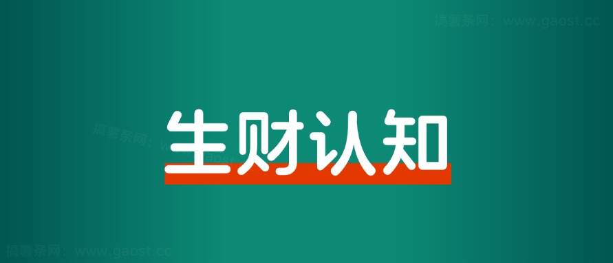 普通人想要赚1000万，到底有多难？-观棋网创