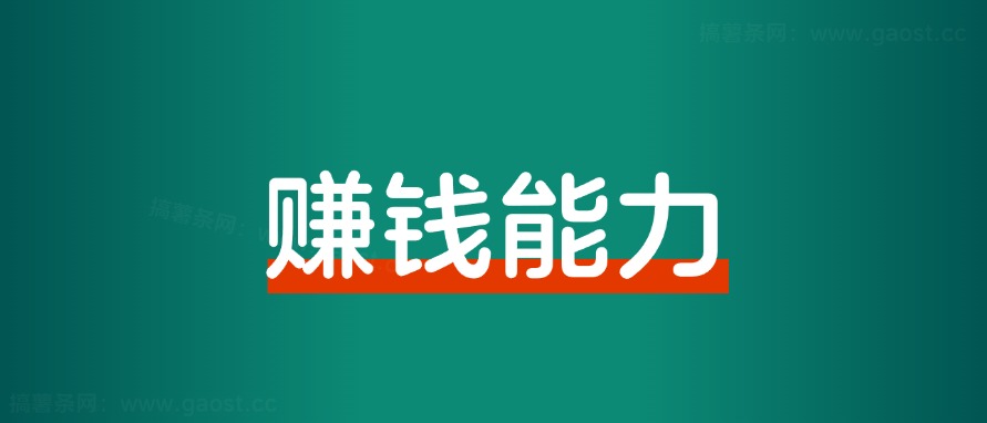 向上社交，如何让别人对自己眼前一亮？-观棋网创