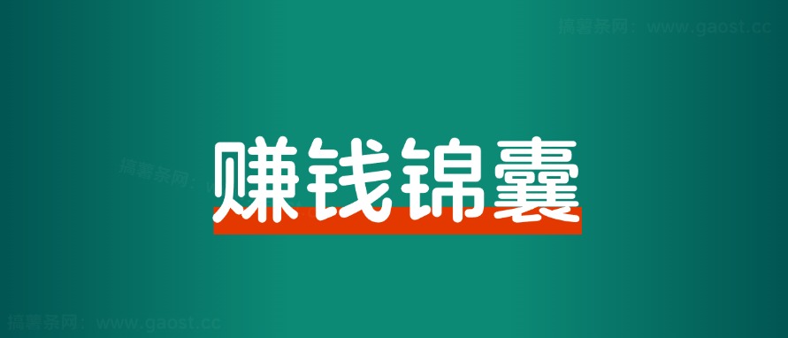 做项目最大的问题，就是太把自己当回事！-观棋网创
