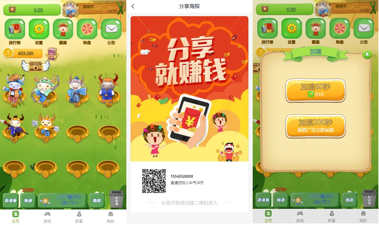 牛气冲天运营版区块链系统 | 宠物合成、金币系统、广告功能全套支持-观棋网创