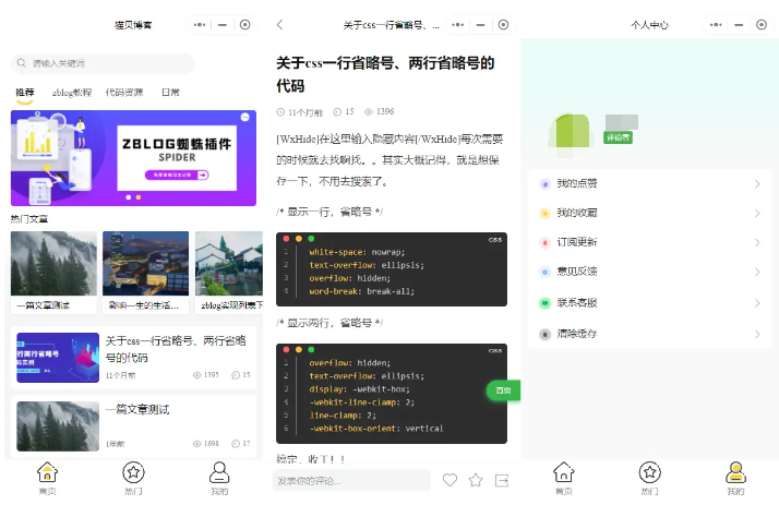 Zblog博客系统UniApp多端兼容小程序源码，一键部署，支持H5/微信/支付宝等多平台-观棋网创