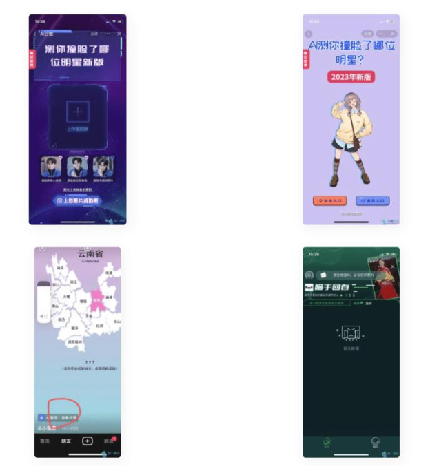 抖音小程序源码/小程序引流源码/抖音娱乐测评小程序源码/thinkphp+前端抖音小程序-观棋网创