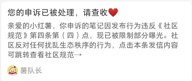一问一答,小红书运营的避坑指南