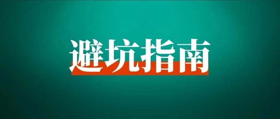 盘点小红书十大运营玄学，90%以上的人都踩过的坑-观棋网创